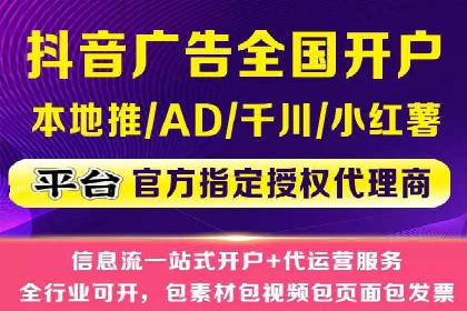 抖音信息流广告代理的五大成功投放案例
